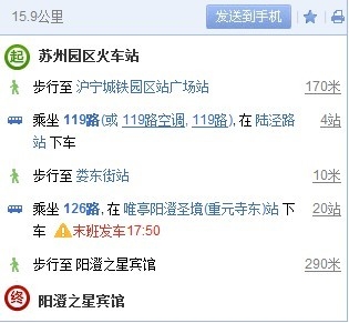苏州园区火车站出发2.jpg