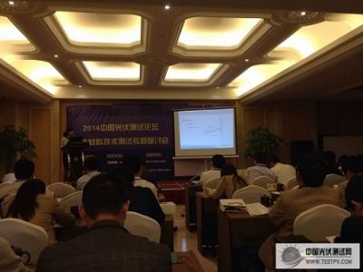 光伏测试论坛封装材料技术测试专题研讨会