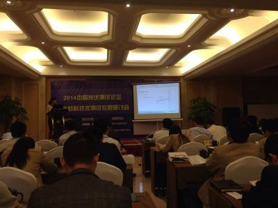 光伏测试论坛封装材料技术测试专题研讨会