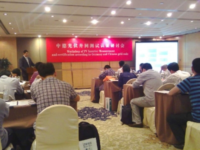 中德光伏并网测试认证研讨会2013-5-17.jpg